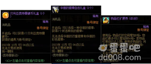 《DNF》奥特曼时装获取价格