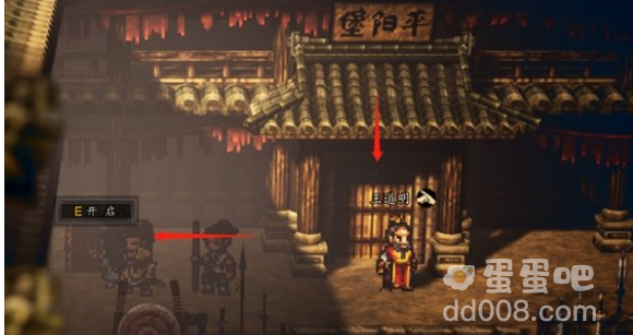 《逸剑风云决》平阳堡宝箱位置