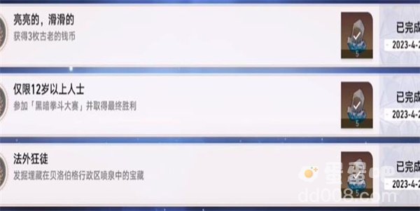 《崩坏星穹铁道》法外狂徒成就攻略