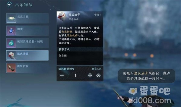 《逆水寒手游》劈浪之刀任务攻略