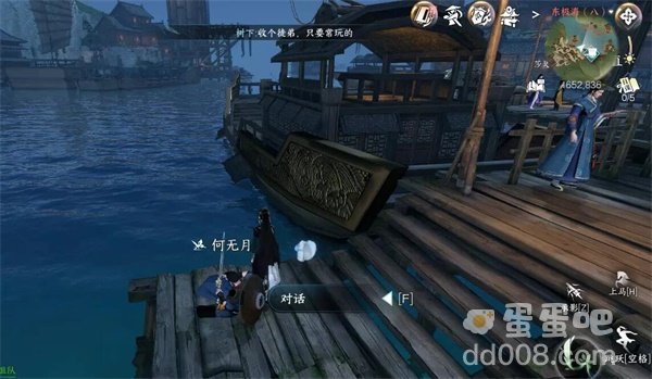 《逆水寒手游》劈浪之刀任务攻略
