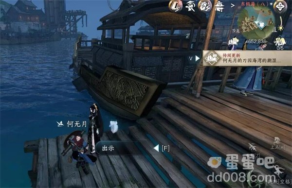 《逆水寒手游》劈浪之刀任务攻略