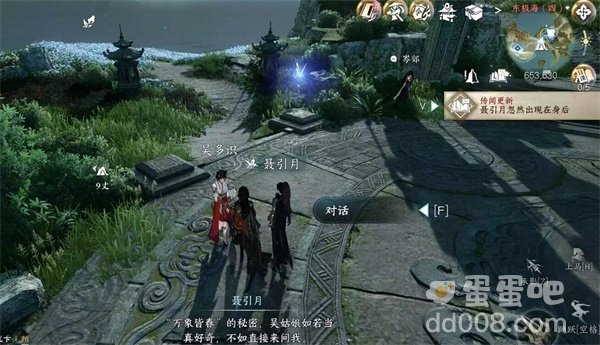 《逆水寒手游》万象皆幻任务攻略