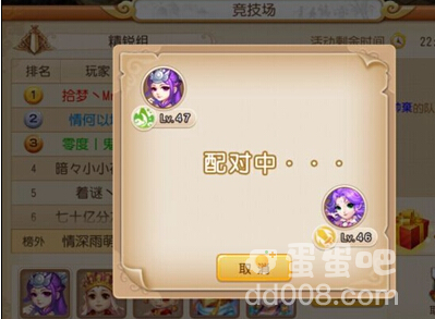 《梦幻西游》竞技场pk方法介绍