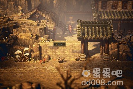《逸剑风云决》苍岚村宝箱位置