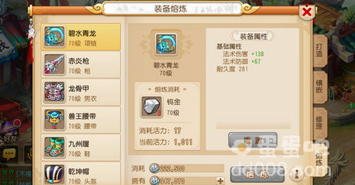 《梦幻西游》附灵神石获得方法