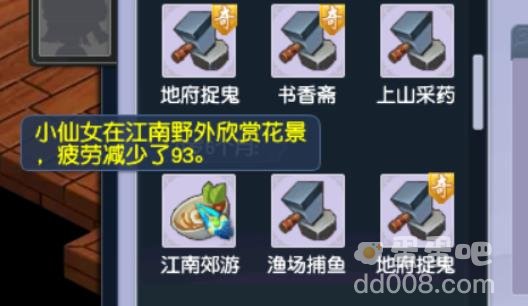 《梦幻西游》孩子养育攻略