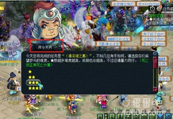 《梦幻西游》清泽谱之惠任务攻略