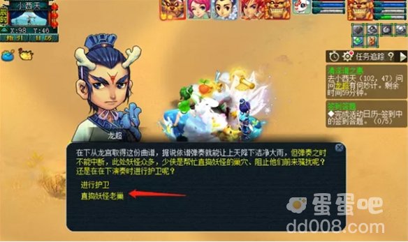 《梦幻西游》清泽谱之惠任务攻略