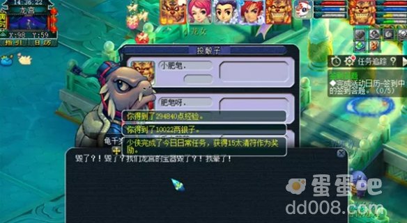 《梦幻西游》清泽谱之惠任务攻略