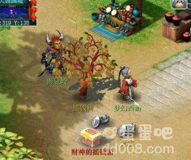 《梦幻西游》摇钱树种植方法