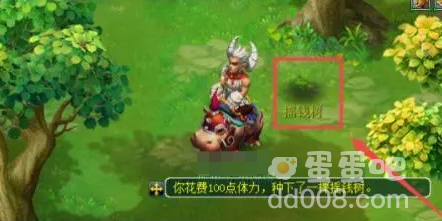 《梦幻西游》摇钱树种植方法