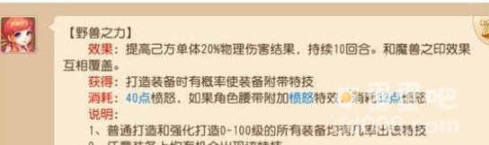 《梦幻西游》特殊技能介绍
