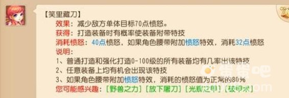 《梦幻西游》特殊技能介绍