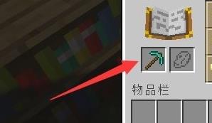 《我的世界》附魔高级属性方法