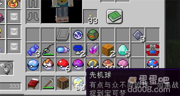 《我的世界》宝可梦朱紫双神捕捉位置