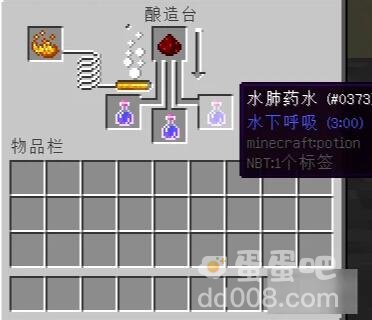 《我的世界》水肺药水制作方法