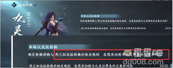 《逆水寒手游》免费转职券获取方法