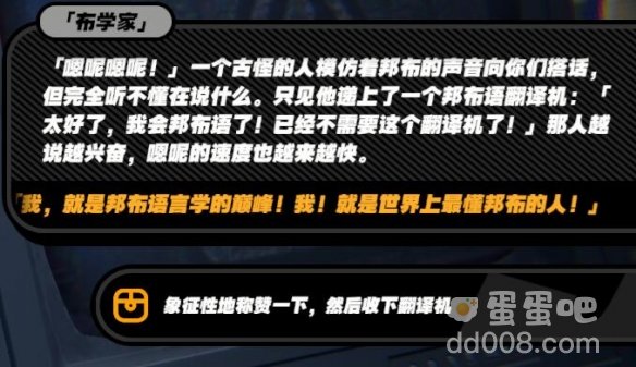 《绝区零》邦布语翻译插件获取方法