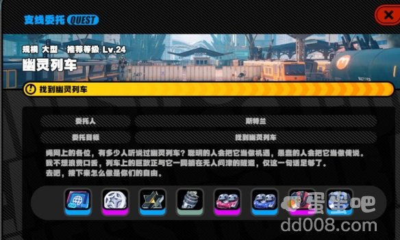 《绝区零》幽灵列车任务攻略