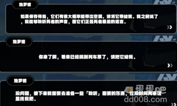 《绝区零》幽灵列车任务攻略