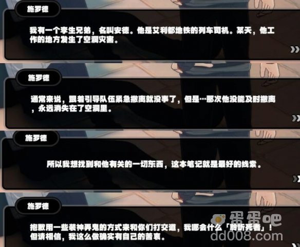 《绝区零》幽灵列车任务攻略