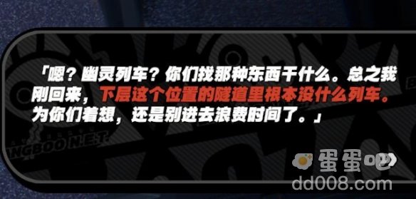 《绝区零》幽灵列车任务攻略