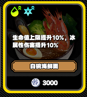 《绝区零》拉面效果大全