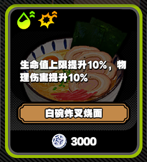 《绝区零》拉面效果大全