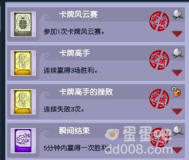 《梦幻西游》特殊活动成就获得方法