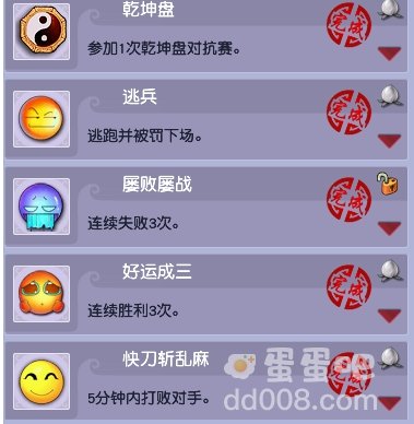 《梦幻西游》特殊活动成就获得方法