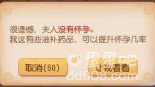 《梦幻西游》孩子获得方法