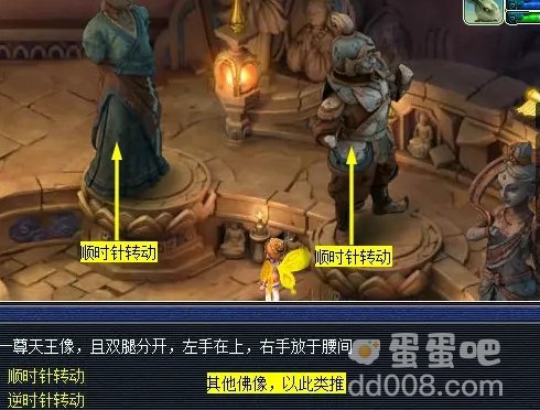 《梦幻西游》九色鹿任务攻略