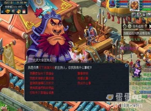 《梦幻西游》英雄大会参与方式