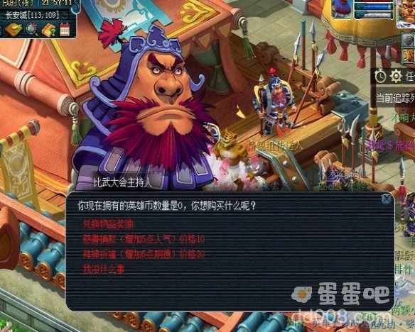 《梦幻西游》英雄大会参与方式