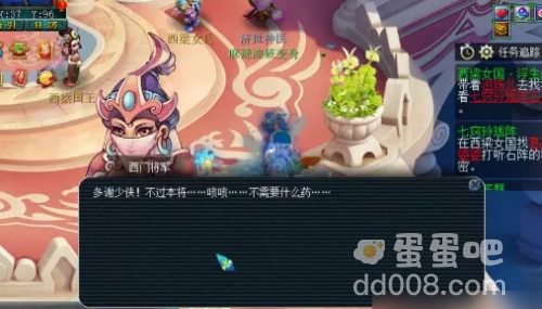 《梦幻西游》西梁女国浮生曲任务攻略