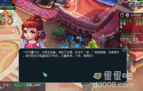 《梦幻西游》西梁女国浮生曲任务攻略
