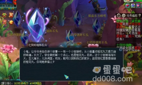《梦幻西游》西梁女国浮生曲任务攻略