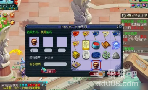 《梦幻西游》西梁女国浮生曲任务攻略