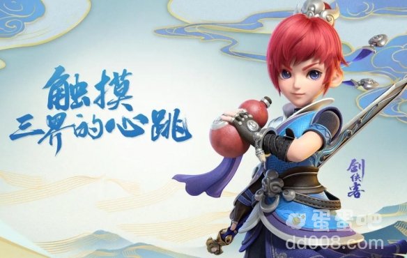 《梦幻西游》如意丹作用介绍