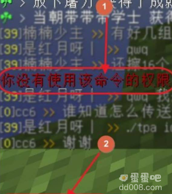 《我的世界》秒传队友方法