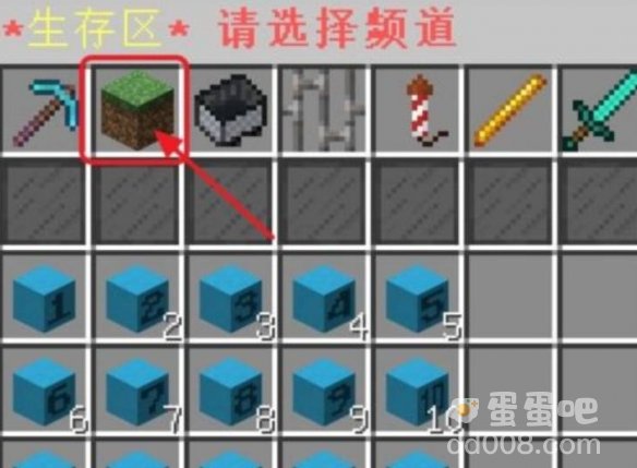《我的世界》秒传队友方法
