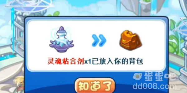 《洛克王国》灵魂粘合剂获取方法