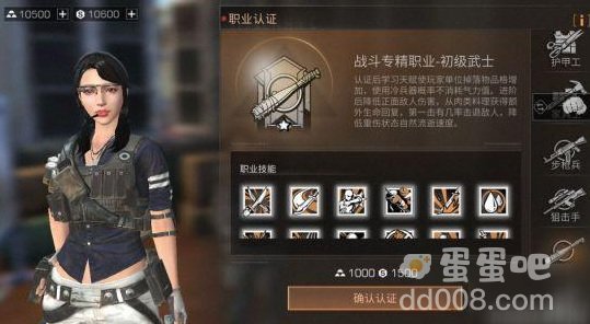 《明日之后》半感染者职业推荐