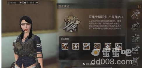 《明日之后》半感染者职业推荐
