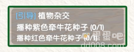 《摩尔庄园》植物变异方法