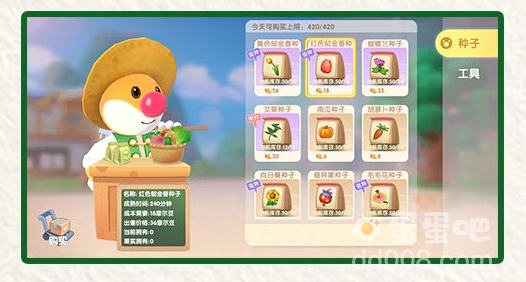 《摩尔庄园》植物变异方法