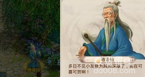 《梦幻西游》法宝任务攻略