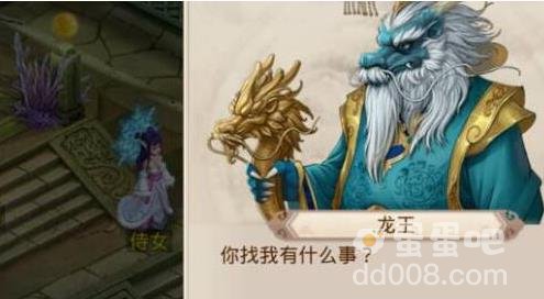 《梦幻西游》法宝任务攻略
