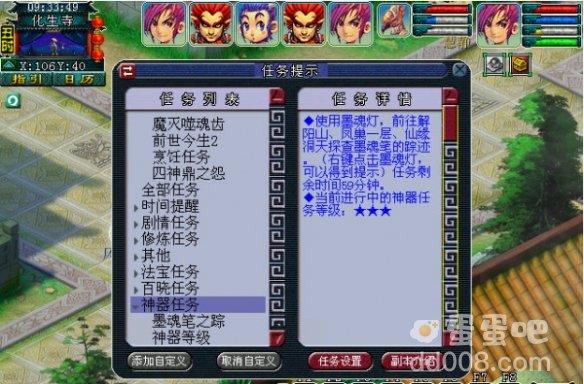 《梦幻西游》墨魂笔之踪任务攻略